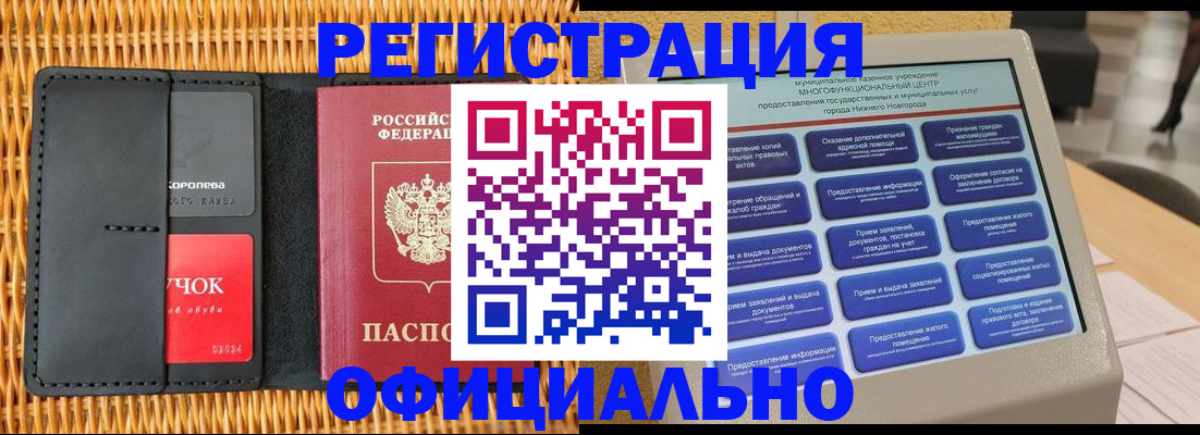 временная регистрация купить в Ирбите